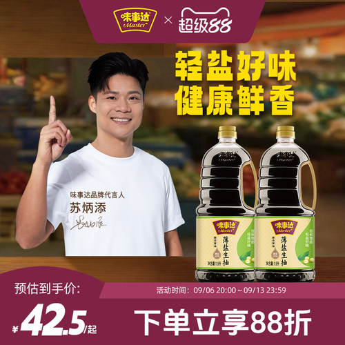 味事达薄盐酱油1.9L家用装