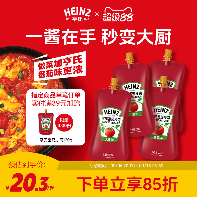 亨氏番茄酱沙司320g无添加0脂肪图片