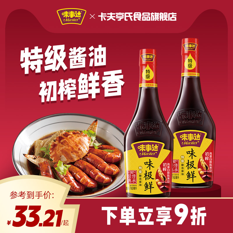 味事达味极鲜特级酿造酱油