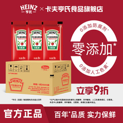 亨氏番茄调味酱9g*600小包装西红柿沙司餐饮商用薯条汉堡虾球蘸酱