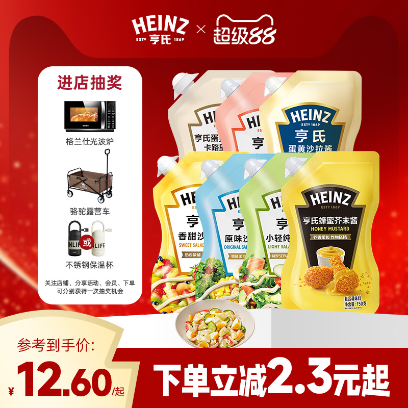 亨氏沙拉酱千岛酱蛋黄酱三明治酱