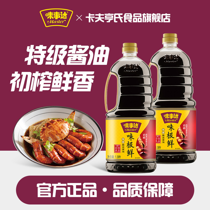 味事达味极鲜酱油家用装1.9L