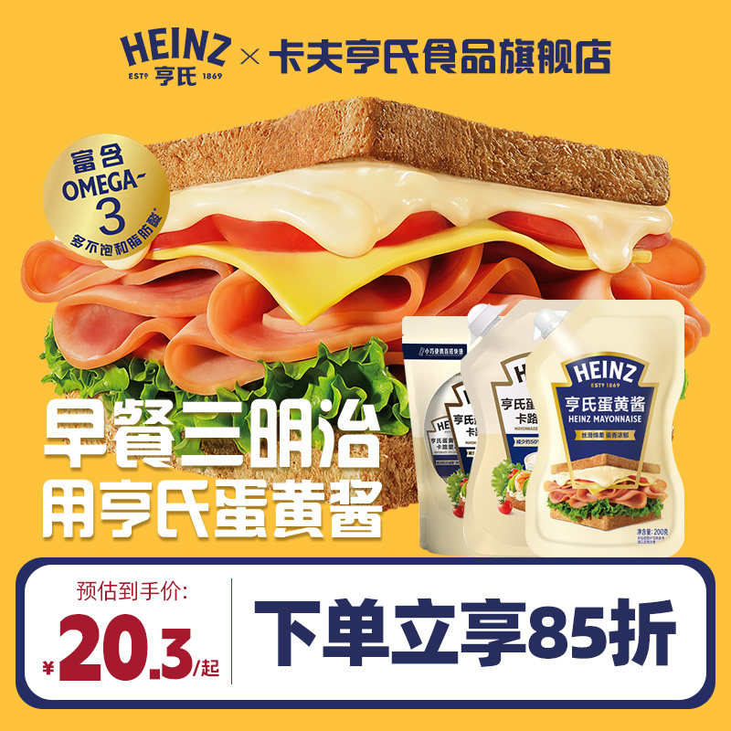 亨氏沙拉酱香甜千岛酱蛋黄酱蜂蜜芥末酱轻食烘焙寿司三明治酱200g