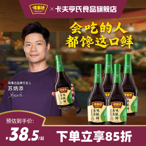 味事达味极鲜薄盐酱油760ml