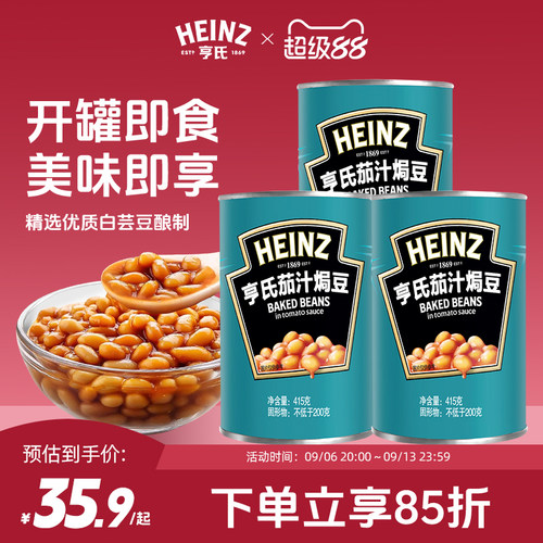 亨氏茄汁焗豆罐头配菜