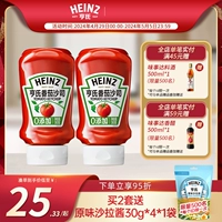 Heinz Томатный соус сжимается бутылочный томатный соус 0 Добавить детский домашний бизнес коммерческий флагманский магазин