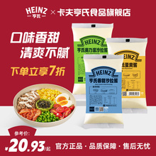 亨氏沙拉酱1kg 香甜味美乃滋蛋黄酱商用蔬菜水果寿司三明治汉堡酱