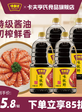 味事达味极鲜酱油家用装1.9L