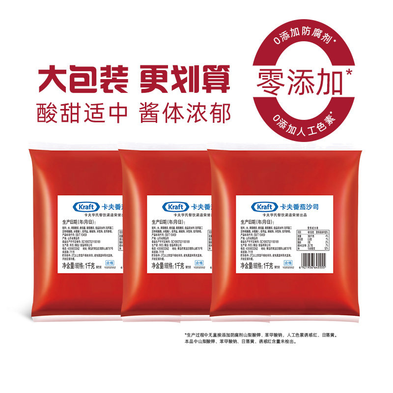 卡夫番茄酱1KG餐饮装沙司餐饮商用薯条披萨汉堡酱亨氏官方旗舰店