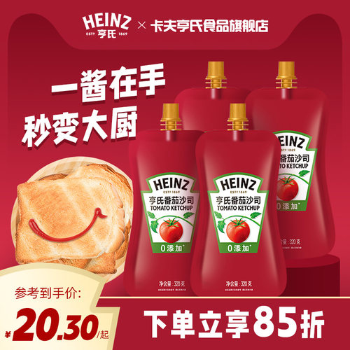 亨氏番茄酱沙司320g无添加0脂肪
