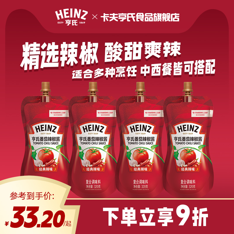 氏番茄辣椒酱袋装意面手抓饼