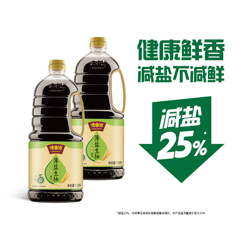 味事达薄盐生抽1.9L*2瓶装黄豆酿造酱油凉拌炒菜,粮油调味/速食/干货/烘焙,酱油,淘宝优惠券,粉丝福利购,淘宝优惠卷