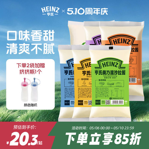 亨氏1kg餐饮商用沙拉寿司实惠装