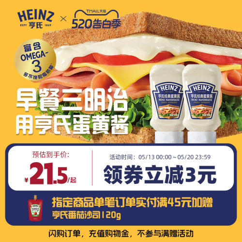 浓郁纯正，细腻柔滑，酸咸平衡，百搭提味