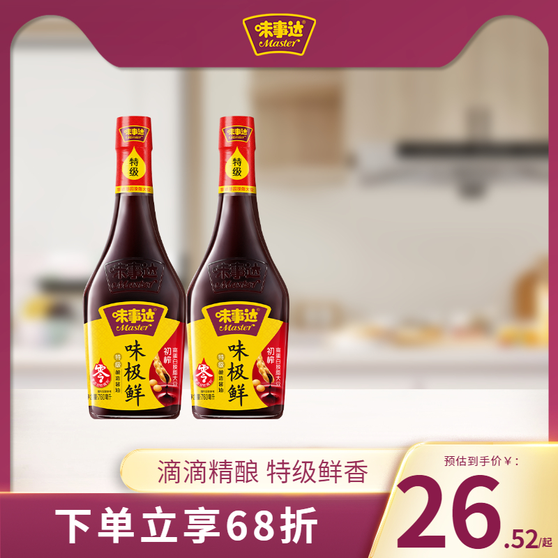 味事达味极鲜特级酿造酱油760ml*2 瓶装家用厨房炒菜凉拌调味酱油