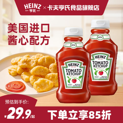 亨氏番茄沙司1.25kg餐饮装挤压瓶汉堡炸鸡薯条蘸酱调料番茄酱