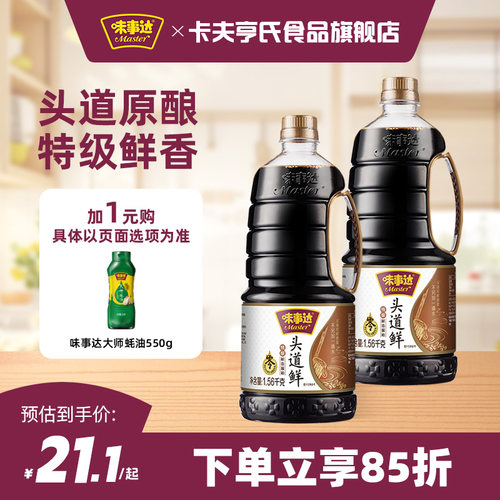 味事达0添加头道鲜特级酱油