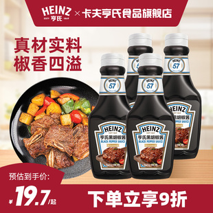 2黑椒牛排酱汁烤肉调味酱意大利面酱汁腌制调料 亨氏黑胡椒酱360g