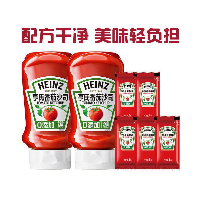 亨氏番茄酱挤压瓶番茄沙司360g*2瓶汉堡薯条炸鸡蘸料家用调味料