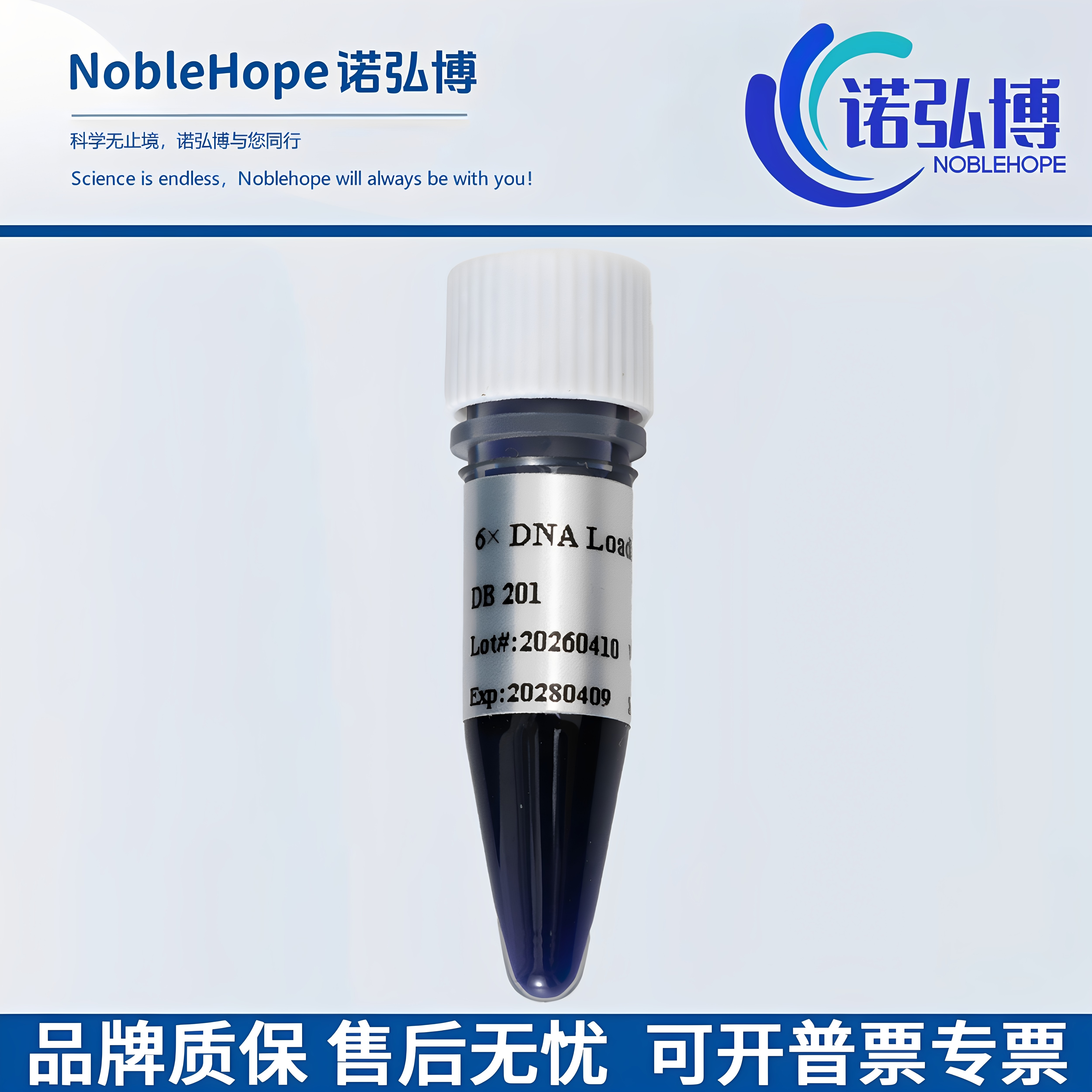 诺弘博 6× 核酸上样缓冲液 6× DNA Loading Buffer图片