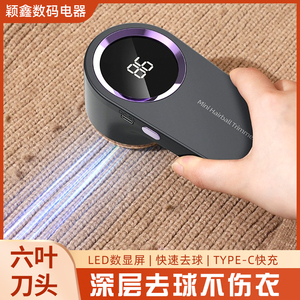 掌柜推荐凯丽雅衣服去除球神器家用修剪器剃毛器打刮除毛器
