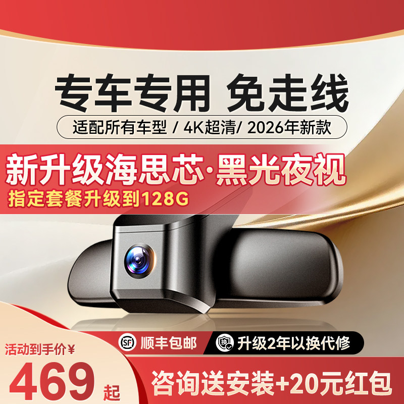 盯盯拍K5/K5pro专车专用行车记录仪K7高清前后双录2026新款免走线