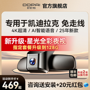 XT6 盯盯拍专用于凯迪拉克CT5 XT4 ATSL XTS行车记录仪原厂 XT5