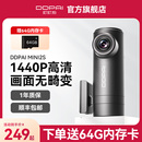 免走线 盯盯拍mini2s行车记录仪2K超高清夜视全景停车监控2024新款