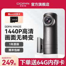 盯盯拍mini2s行车记录仪2K超高清夜视全景停车监控2024新款免走线