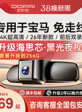 专用于宝马3系5系7系1系4系x3x1x2x5mini原厂530行车记录仪隐藏式