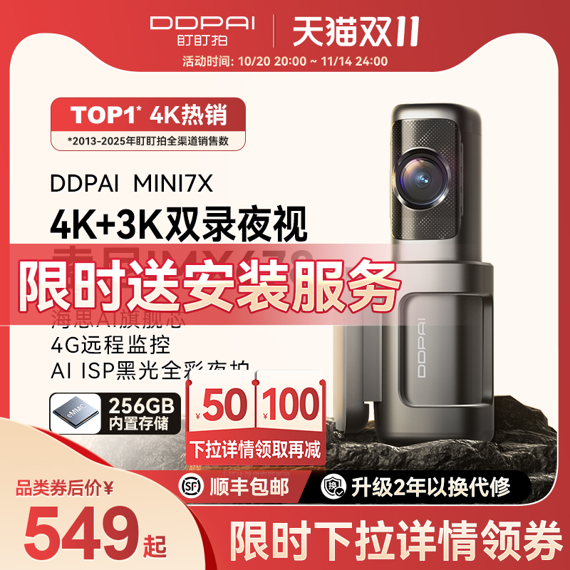 盯盯拍4k黑光夜视行车记录仪