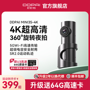 盯盯拍MINI3S行车记录仪4k超高清夜视2025新款 上市 免走线 新品