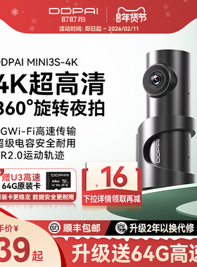 【新品上市】盯盯拍MINI3S行车记录仪4k超高清夜视2025新款免走线