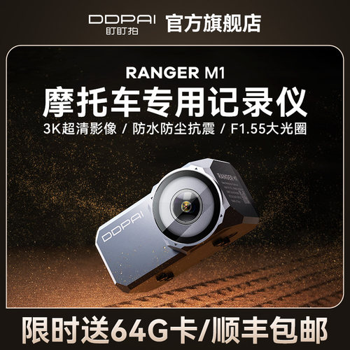 【新品上市】盯盯拍机车行车记录仪专用骑行2025新款3K超高清