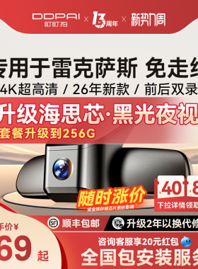 盯盯拍专用于雷克萨斯ES200/ES300h/RX/NX/UX/LM行车记录仪原厂