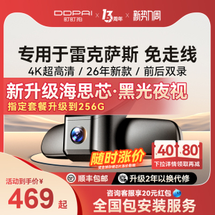 盯盯拍专用于雷克萨斯ES200 LM行车记录仪原厂 ES300h