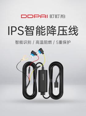 【原装配件】盯盯拍MINI5/E5/E3/MINI3/MINI2S智能降压线c口