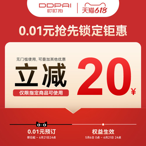 限量秒杀券