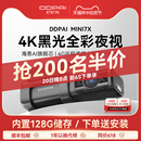 盯盯拍MINI7X行车记录仪4k超清夜视2024新款 上市 新品 停车监控