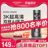 盯盯拍 mini3 Pro 行车记录仪  149.5元包邮（ 31日20点开始 限前6秒800名半价 ）