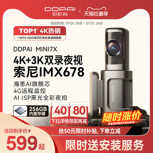 盯盯拍4k远程监控夜视行车记录仪