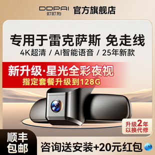盯盯拍专用于雷克萨斯ES200 ES300h LM行车记录仪原厂