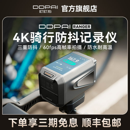 盯盯拍摩托车行车记录仪新品上新