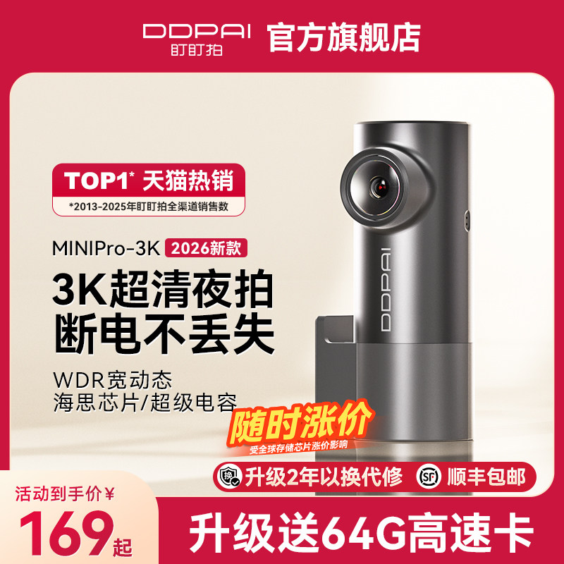 盯盯拍行车记录仪2026新款免走线汽车载超高清夜视停车监控24小时 - 实物图