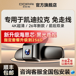 XT6 盯盯拍专用于凯迪拉克CT5 XT4 ATSL XTS行车记录仪原厂 XT5