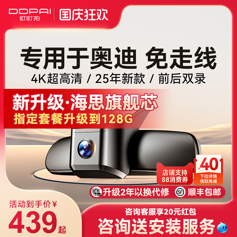 盯盯拍K5奥迪专车专用行车记录仪