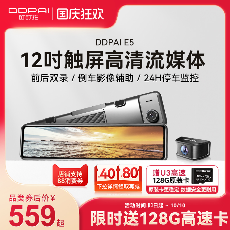 盯盯拍E5行车记录仪高清夜视