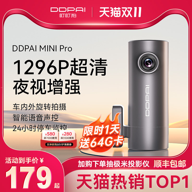 盯盯拍行车记录仪2023新款免走线高清夜视全景行程一体机停车监控使用感如何?