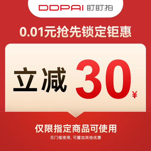 专车秒杀券