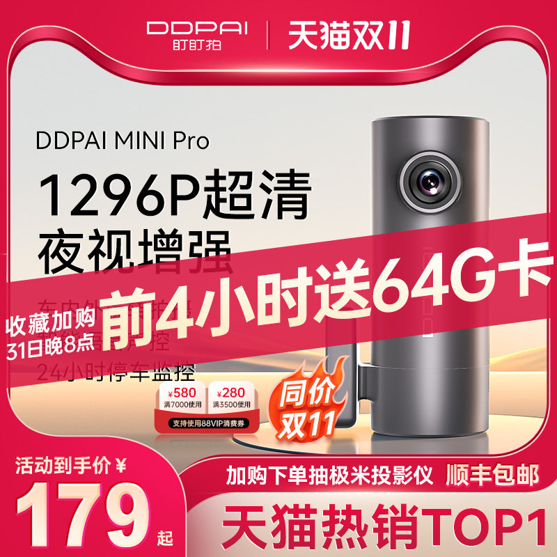 盯盯拍行车记录仪2023新款免走线高清夜视全景行程一体机停车监控使用感如何?